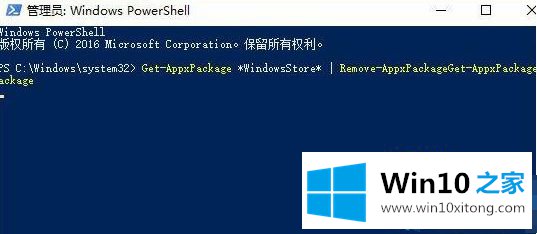 win10 应用商店怎么卸载的修复对策