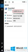 高手演示win10 应用商店怎么卸载的修复对策