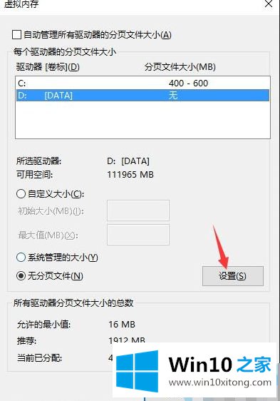 win10 硬盘空间无法删除应该的详尽处理措施