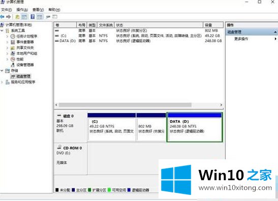 win10 硬盘空间无法删除应该的详尽处理措施