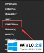 技术解读win10系统连接投影仪后没声音的详尽处理举措