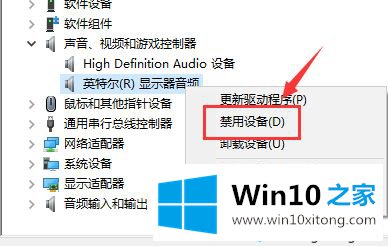 win10系统连接投影仪后没声音的详尽处理举措