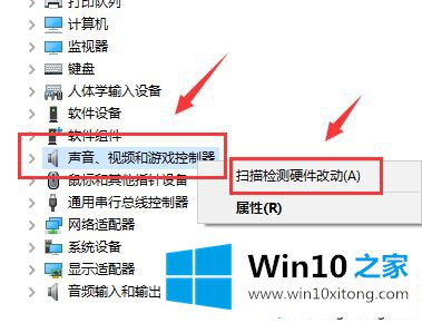 win10系统连接投影仪后没声音的详尽处理举措