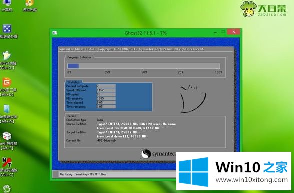 windows7的完全处理方式