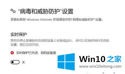 win10系统windows安全中