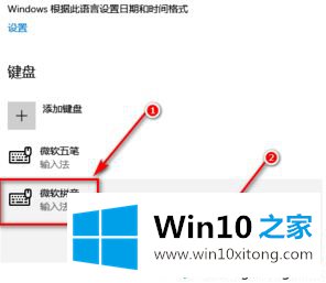 win10输入法个性化怎么设置的操作技术