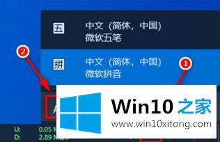 win10输入法个性化怎么设置的操作技术