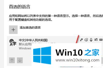 win10输入法个性化怎么设置的操作技术