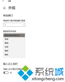 win10输入法个性化怎么设置的操作技术