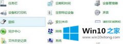 图文帮您win10 thinkpad怎么关闭触摸屏的办法