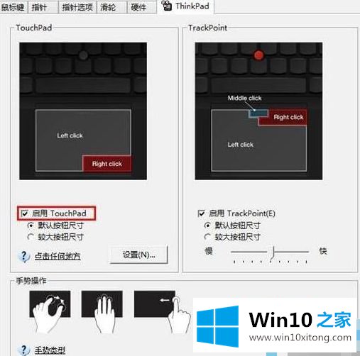 win10 thinkpad怎么关闭触摸屏的办法