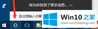 win10系统应用商店在哪里的详尽处理技巧