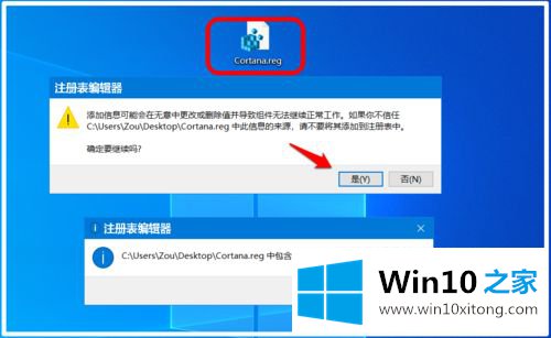 Win10系统如何恢复已挂起Cortana(小娜)的解决办法