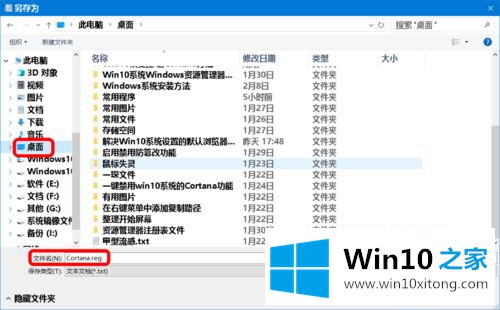 Win10系统如何恢复已挂起Cortana(小娜)的解决办法