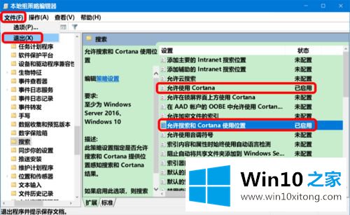 Win10系统如何恢复已挂起Cortana(小娜)的解决办法