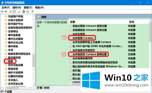 Win10系统如何恢复已挂起Cortana(小娜)的解决办法