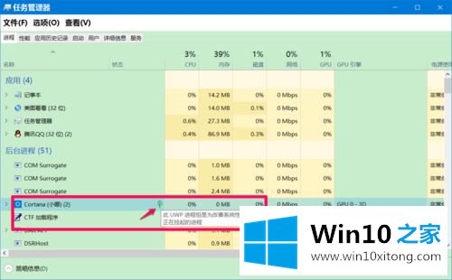 Win10系统如何恢复已挂起Cortana(小娜)的解决办法