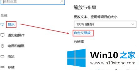 win10软件字体太小的完全解决手法