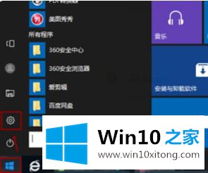 win10软件字体太小的完全解决手法