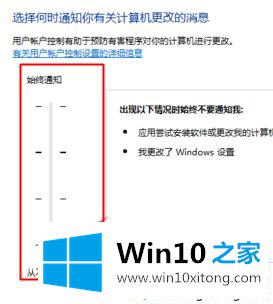 win10软件用户账户控制怎么取消的方法教程