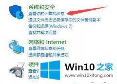 关于处理win10软件用户账户控制怎么取消的方法教程