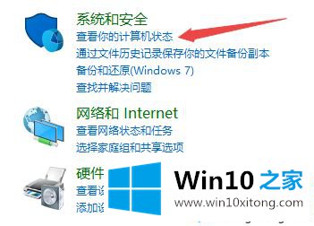 win10软件用户账户控制怎么取消的方法教程