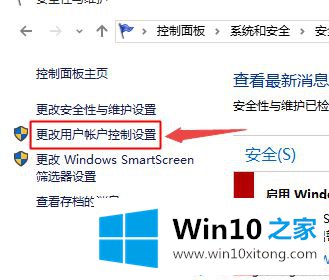 win10软件用户账户控制怎么取消的方法教程