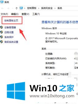 win10软件启动慢的解决教程