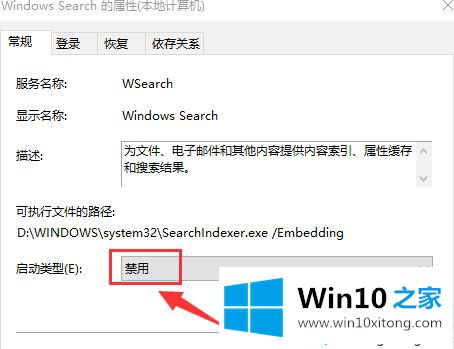 win10软件启动慢的解决教程