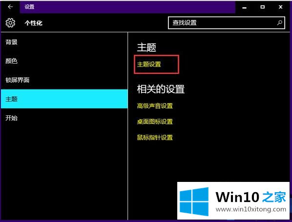 win10 shwin10桌面变黑色怎么恢复的操作措施