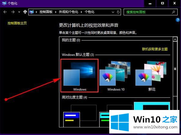 win10 shwin10桌面变黑色怎么恢复的操作措施