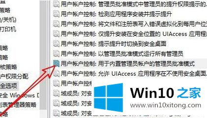 win10软件右下角有个盾牌图标怎么去掉的具体解决步骤