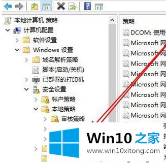 win10软件右下角有个盾牌图标怎么去掉的具体解决步骤