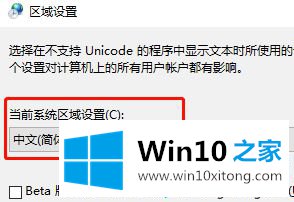 win10软件乱码怎么修复的完全处理法子