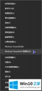 高手告诉你Win10系统怎么还原CMD命令提示符的方式方法