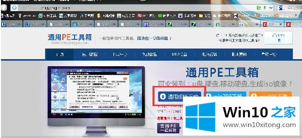 win10重新安装后进入出现状态显示0xc000000f错误代码的详细处理步骤