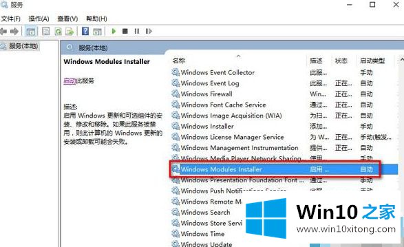 win10 sxstrace.exe无法启动解决办法的具体解决技巧