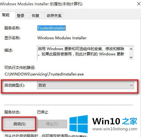 win10 sxstrace.exe无法启动解决办法的具体解决技巧