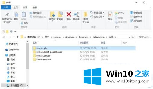 win10 svn设置账号密码怎么设置的详尽处理举措