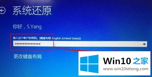 win10系统如何重新还原系统的处理举措