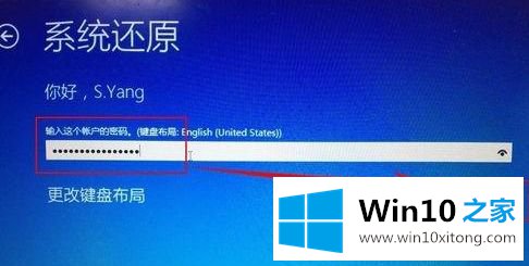 win10系统如何重新还原系统的处理举措