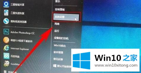 win10系统如何重新还原系统的处理举措