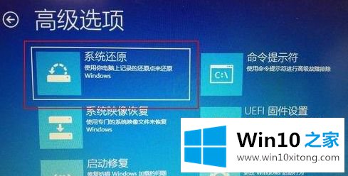 win10系统如何重新还原系统的处理举措