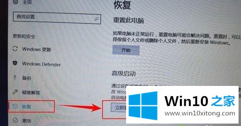 win10系统如何重新还原系统的处理举措