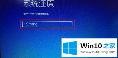 win10系统如何重新还原系统的处理举措