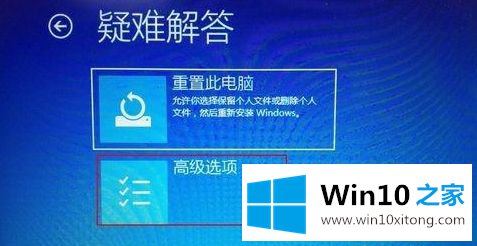 win10系统如何重新还原系统的处理举措