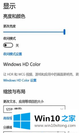 win10软件窗口模糊的完全处理方式