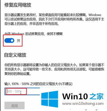 win10软件窗口模糊的完全处理方式