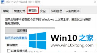 win10软件窗口模糊的完全处理方式