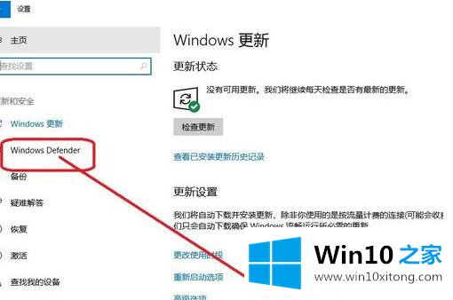 win10安全中心服务怎么开启的详尽处理法子